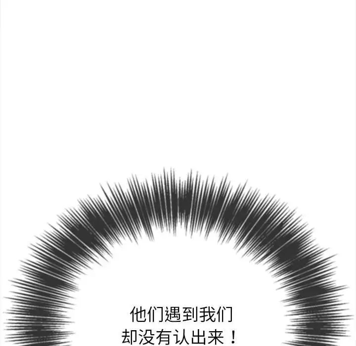 难缠小恶女第189话