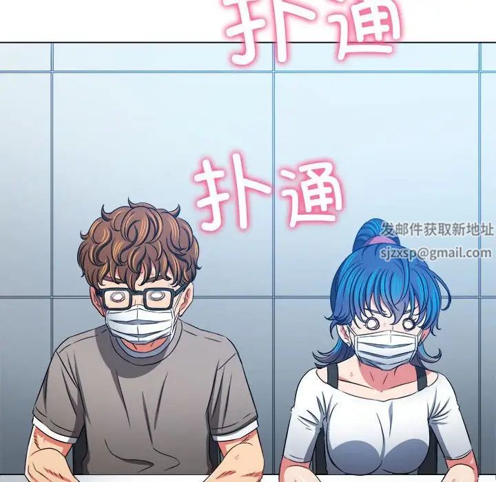 難纏小惡女第189話