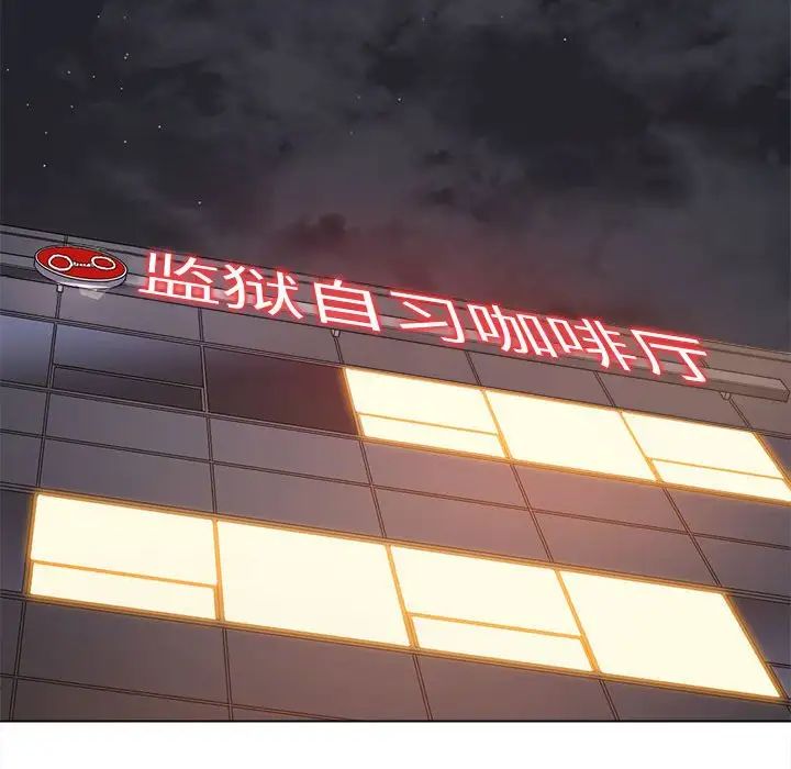 难缠小恶女第189话