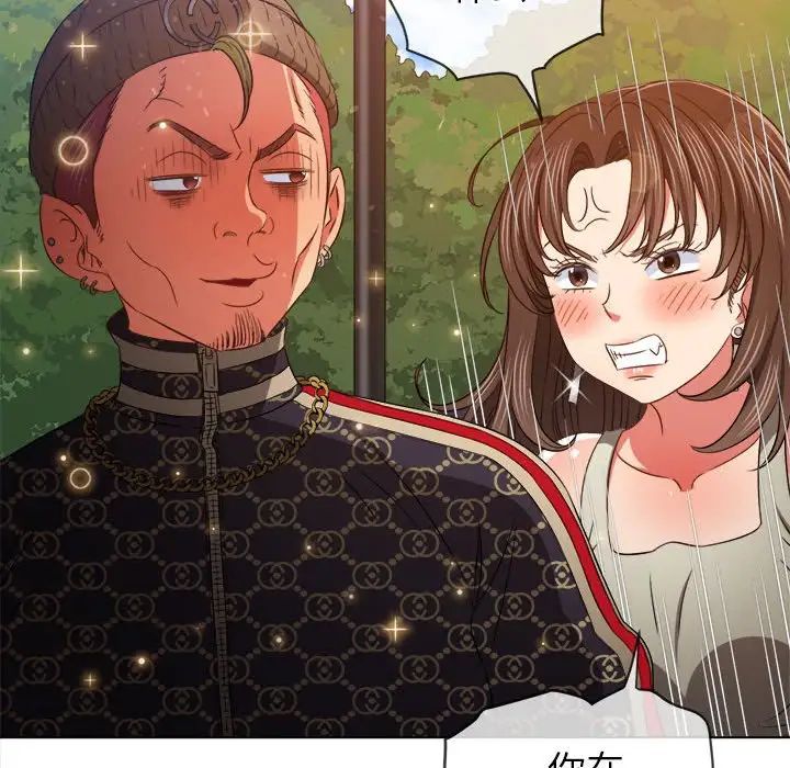 难缠小恶女第190话