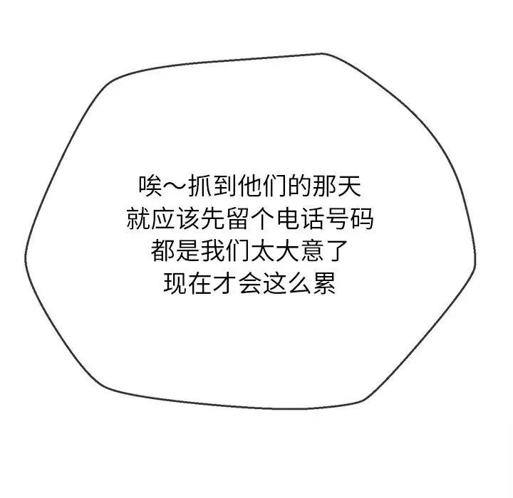 难缠小恶女第190话