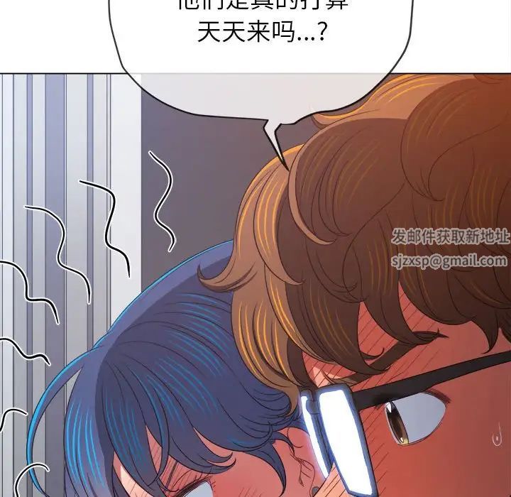 難纏小惡女第190話