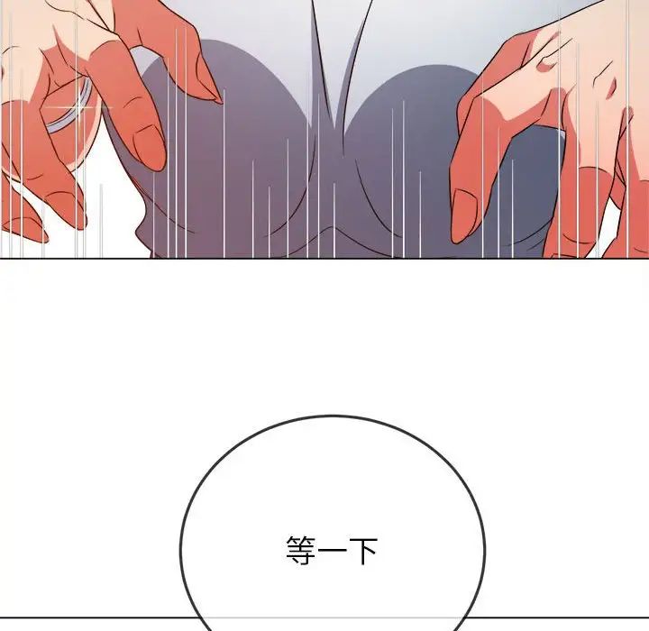 难缠小恶女第190话