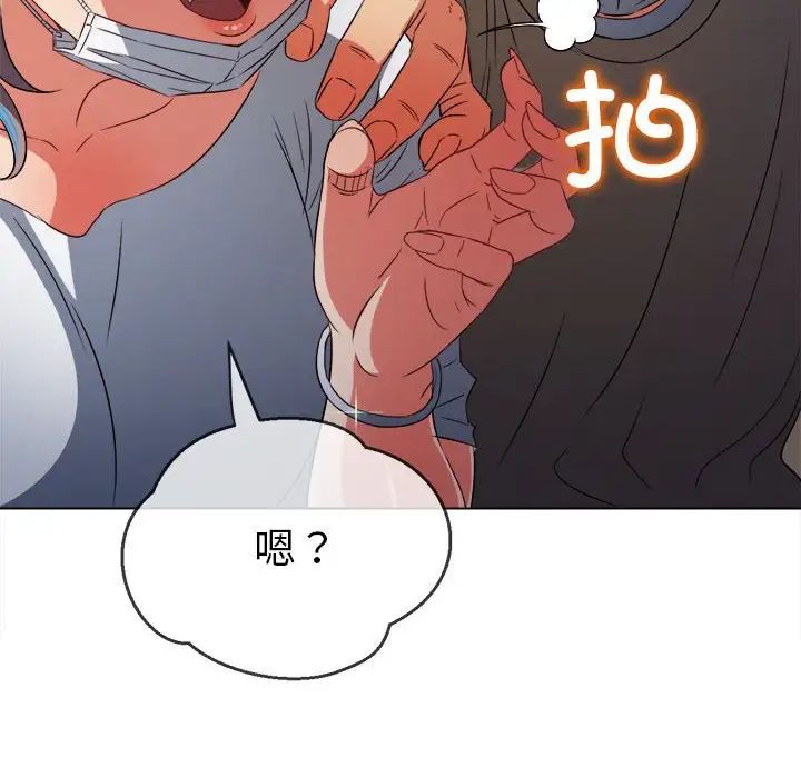 難纏小惡女第190話