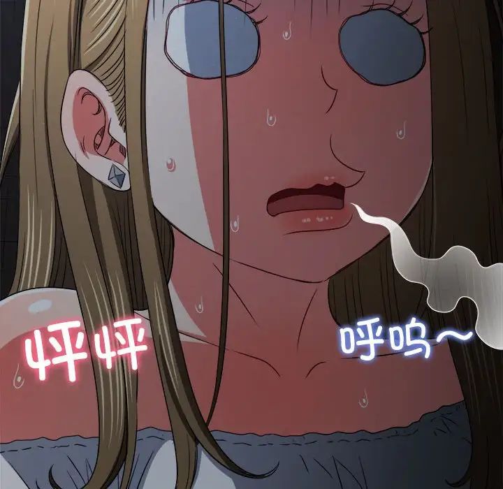 难缠小恶女第190话