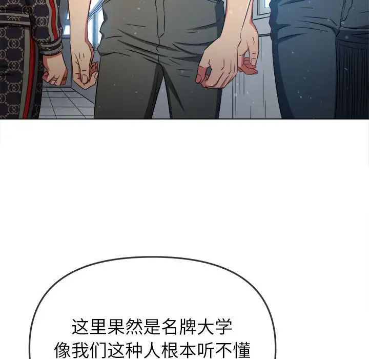 難纏小惡女第190話