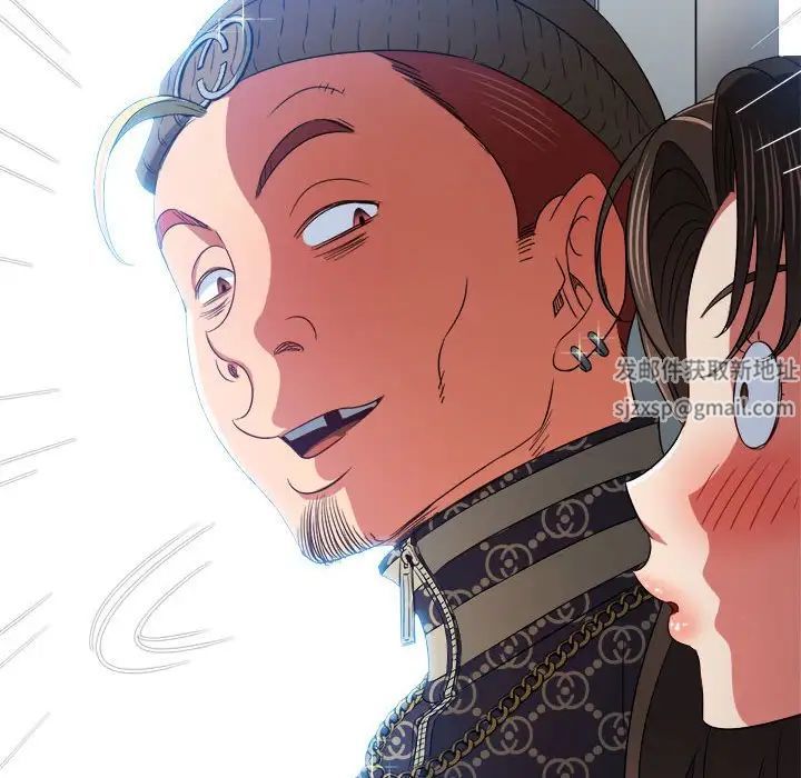 難纏小惡女第190話