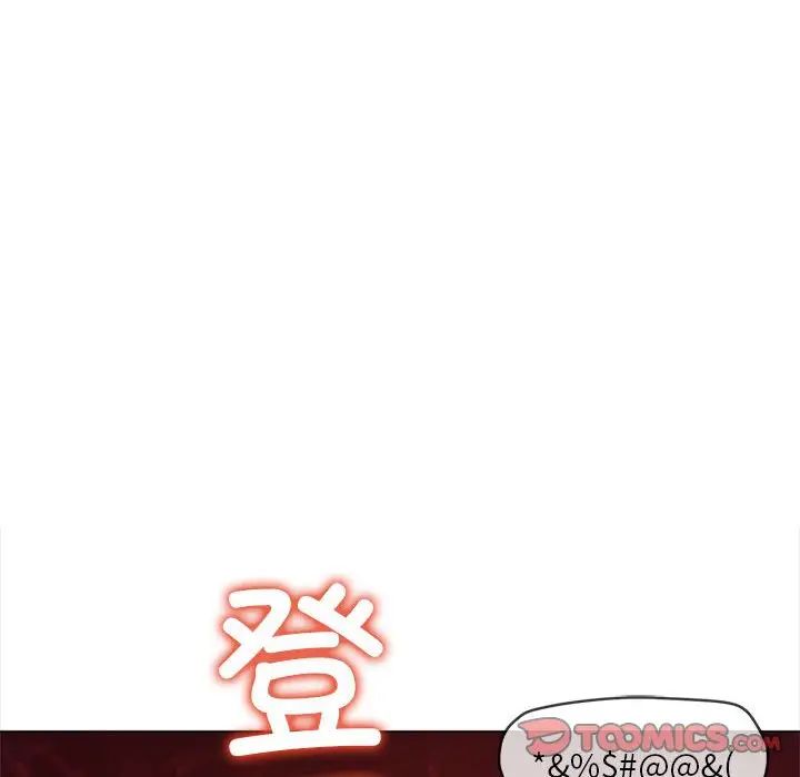 难缠小恶女第190话