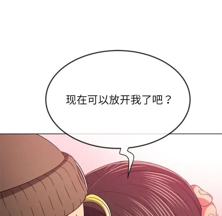难缠小恶女第190话
