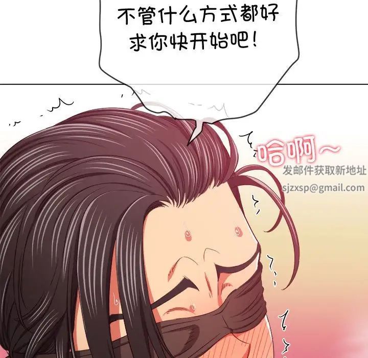 难缠小恶女第190话