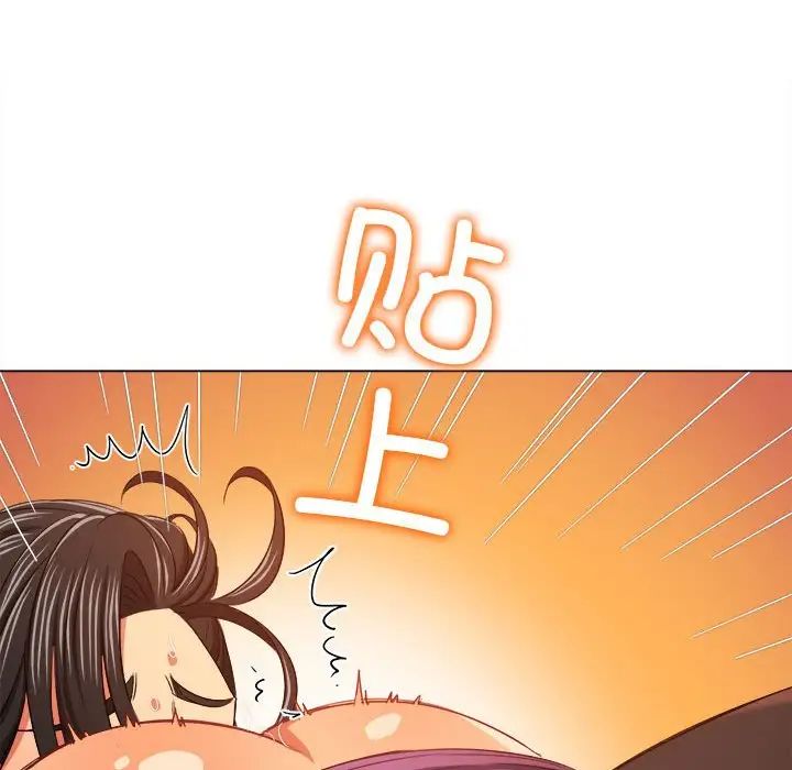 难缠小恶女第190话