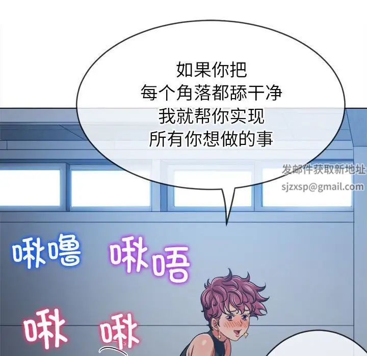 难缠小恶女第190话