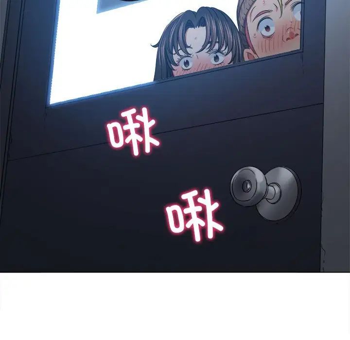 难缠小恶女第190话