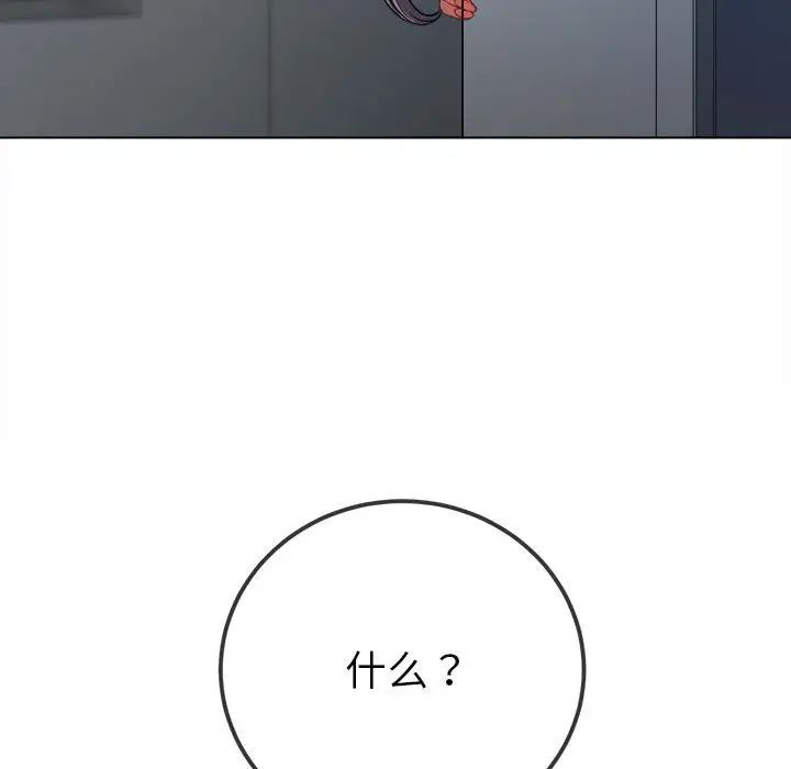 难缠小恶女第190话