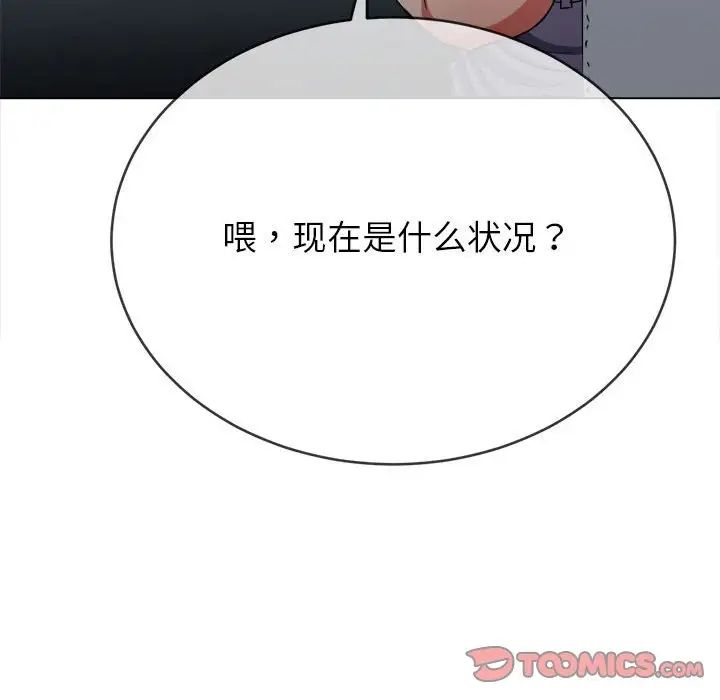 難纏小惡女第191話
