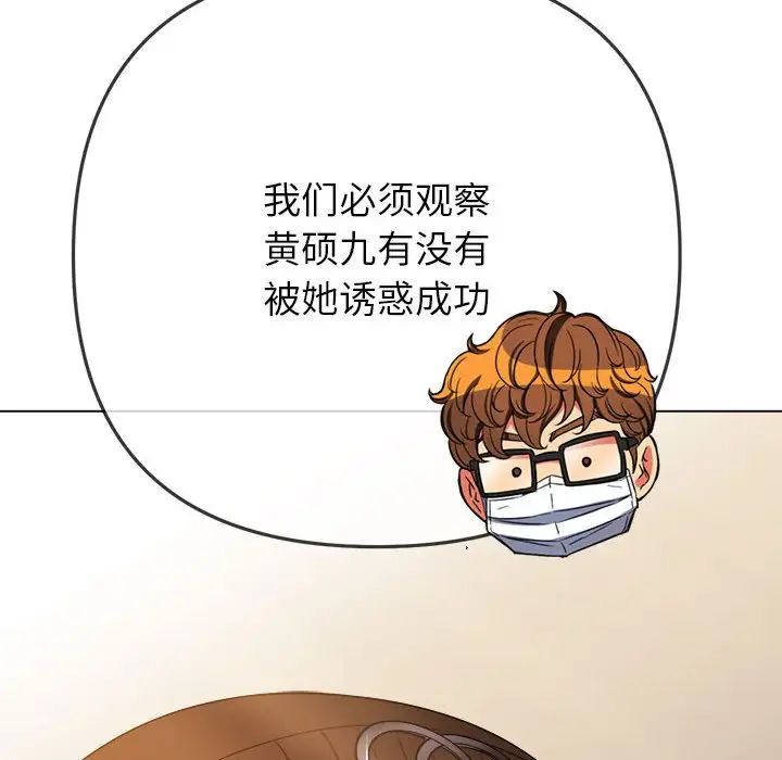 难缠小恶女第191话