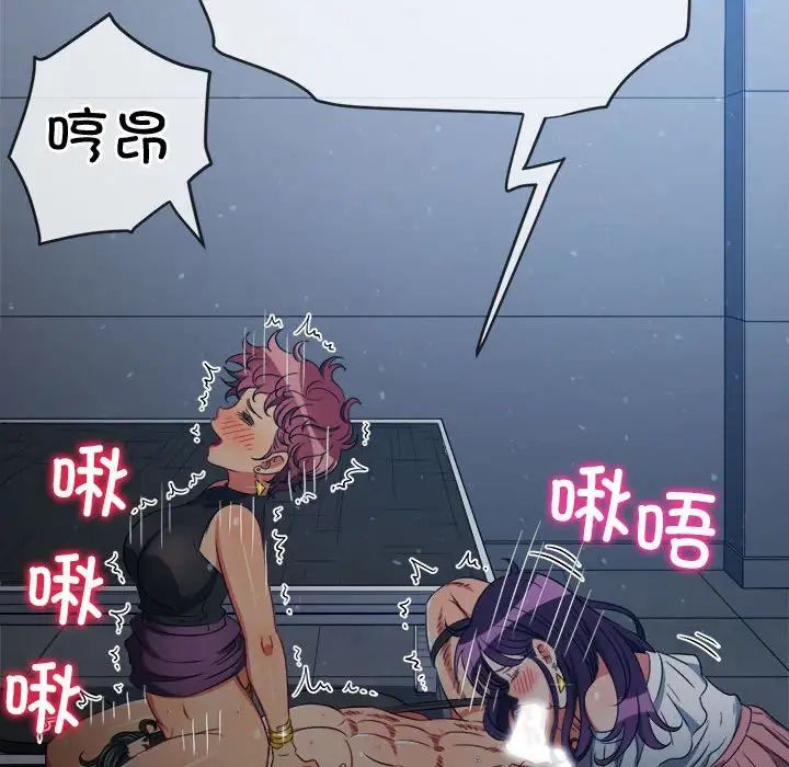 難纏小惡女第191話