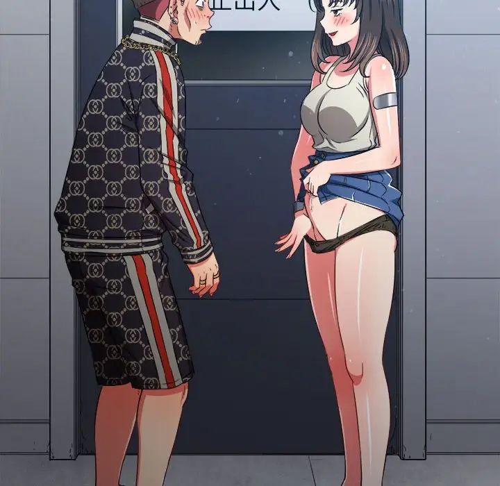 難纏小惡女第191話