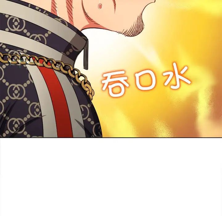 难缠小恶女第191话