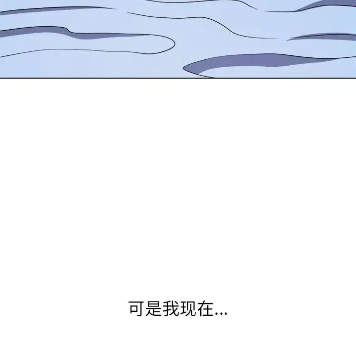 難纏小惡女第191話