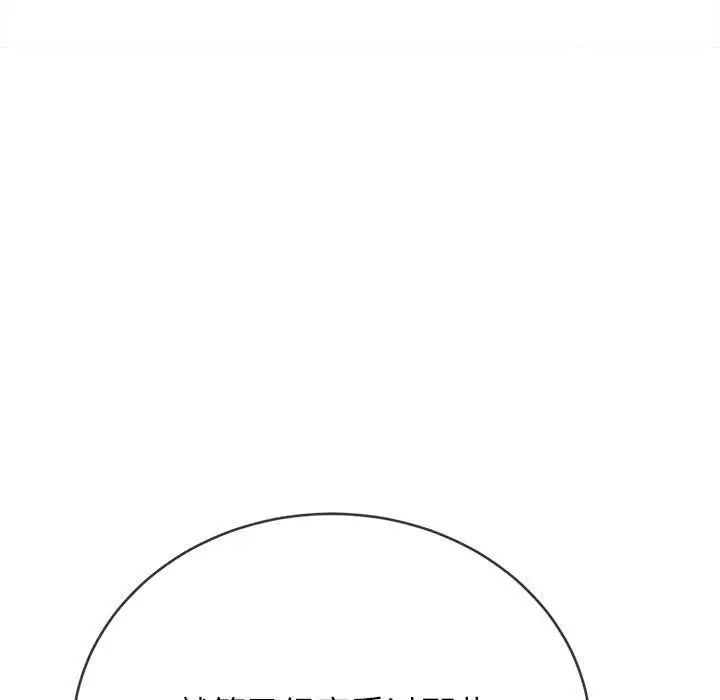 難纏小惡女第191話