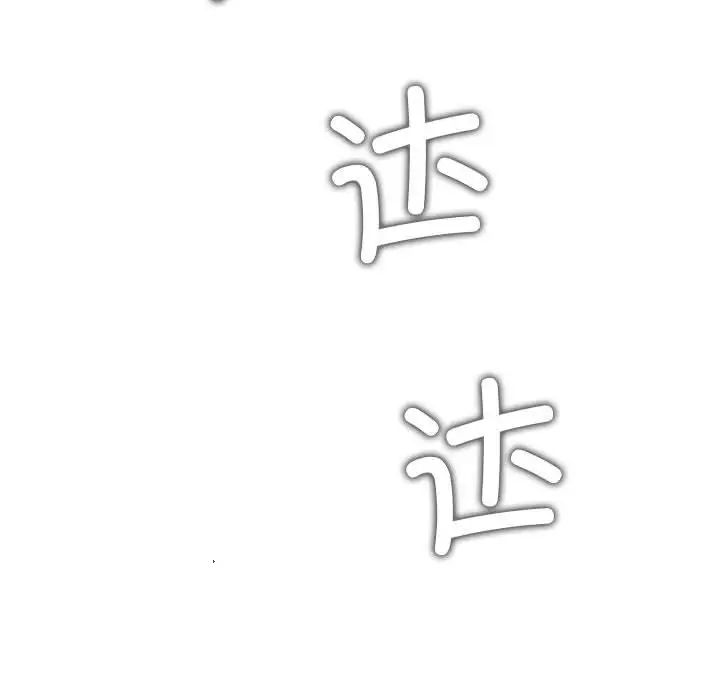 难缠小恶女第191话