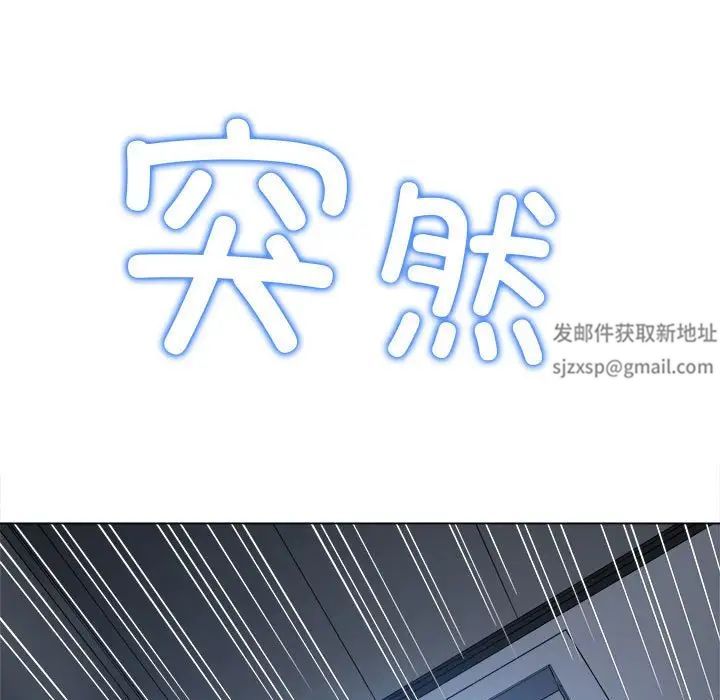 難纏小惡女第191話