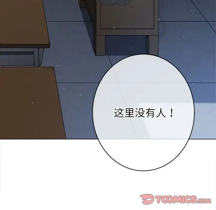 難纏小惡女第191話