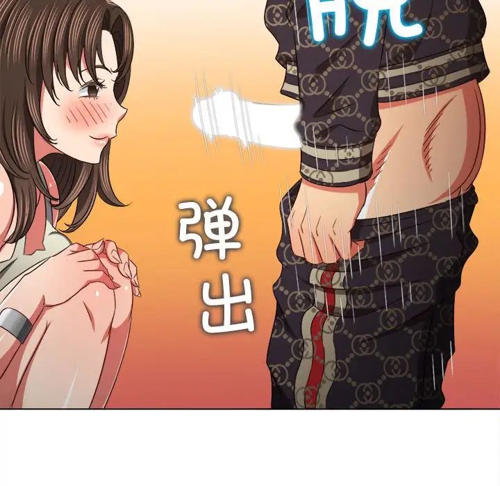 難纏小惡女第191話