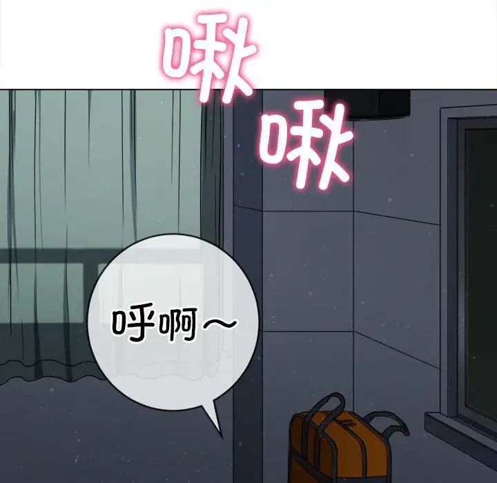 難纏小惡女第191話