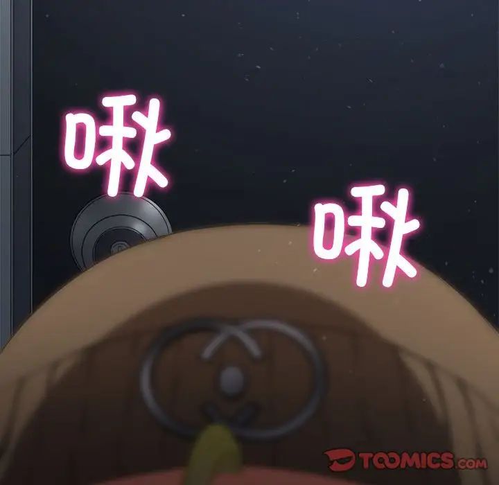 难缠小恶女第191话