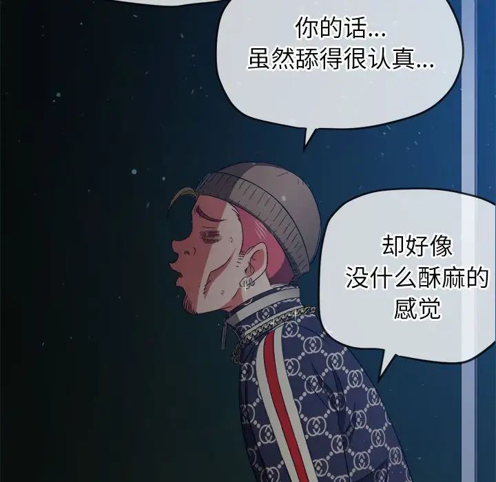 難纏小惡女第191話