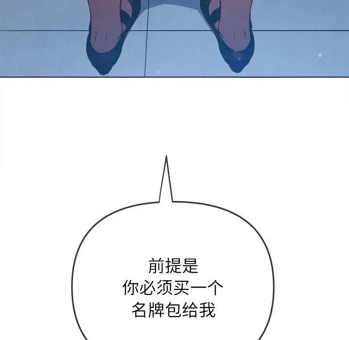 難纏小惡女第191話