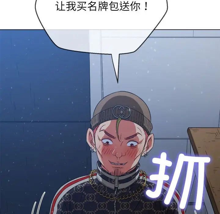 难缠小恶女第191话