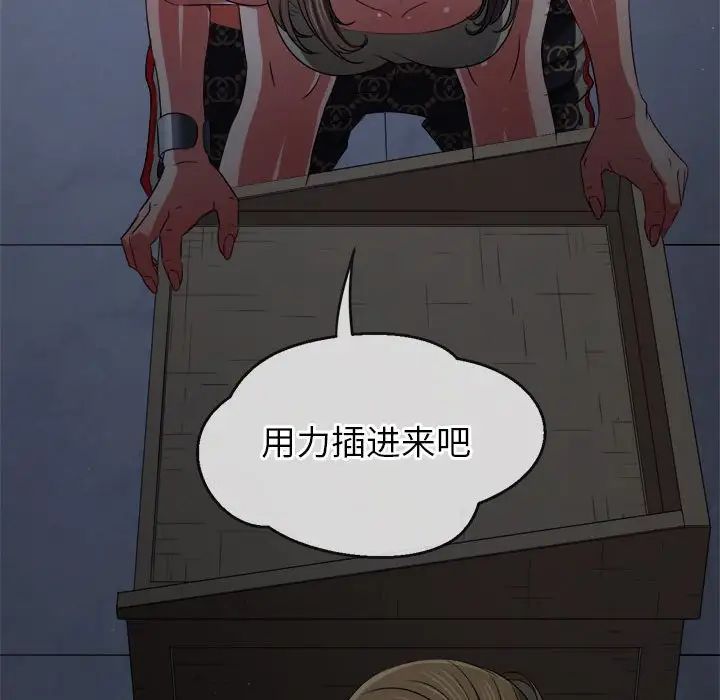 難纏小惡女第191話