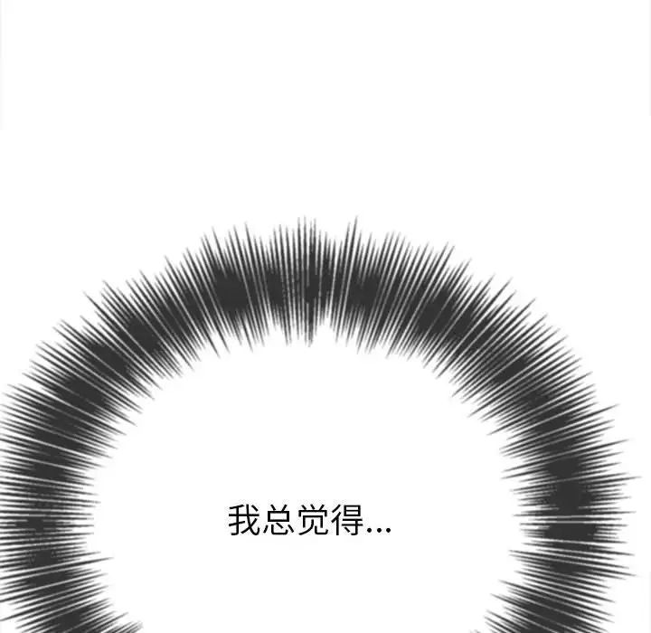 难缠小恶女第191话