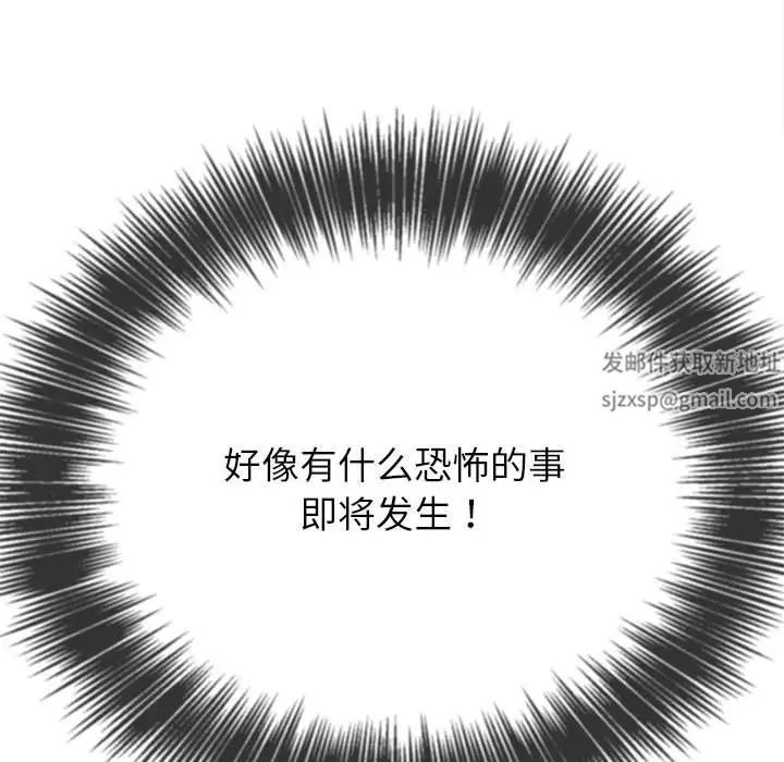 难缠小恶女第191话