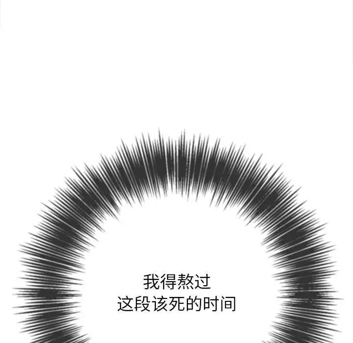 難纏小惡女第192話