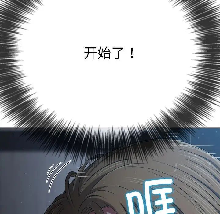 難纏小惡女第192話