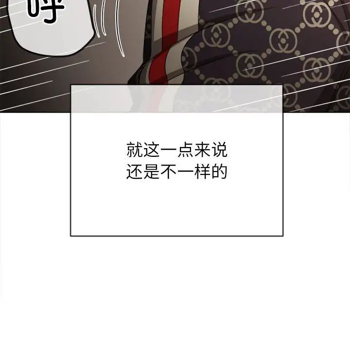 難纏小惡女第192話