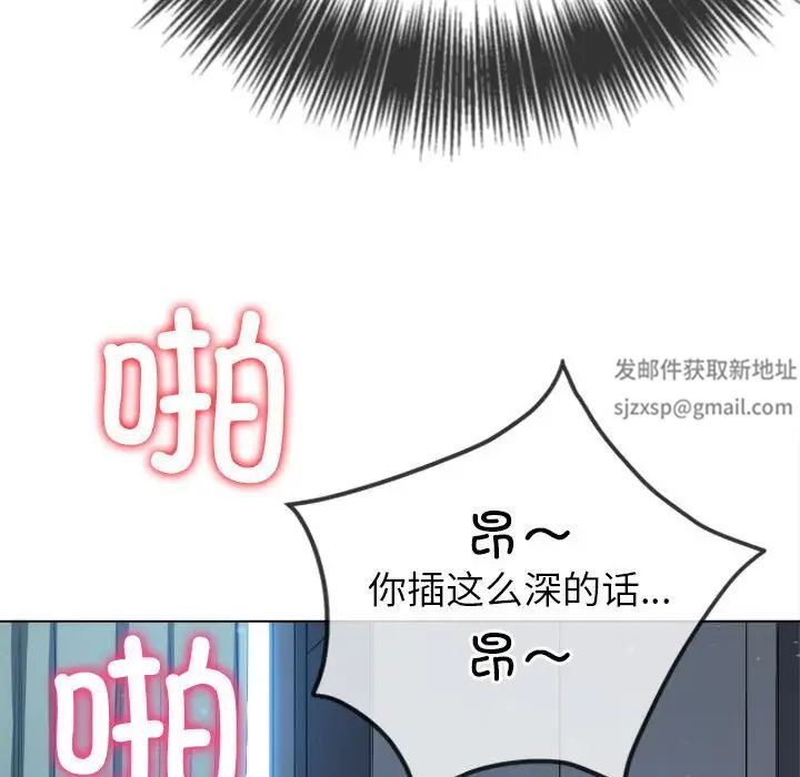 難纏小惡女第192話