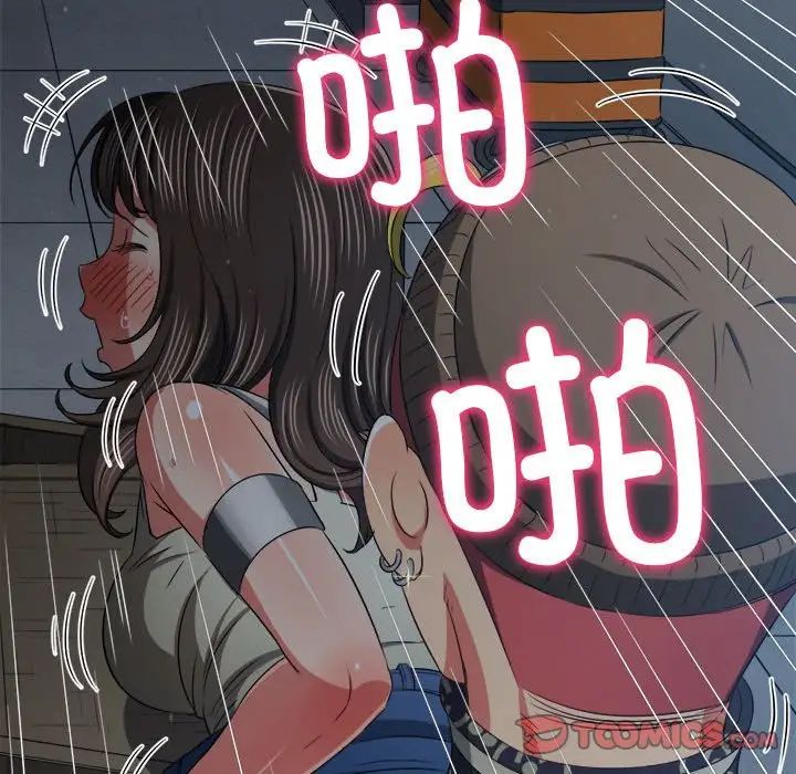 难缠小恶女第192话