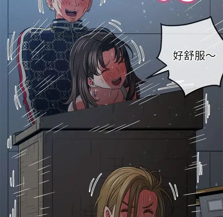 難纏小惡女第192話