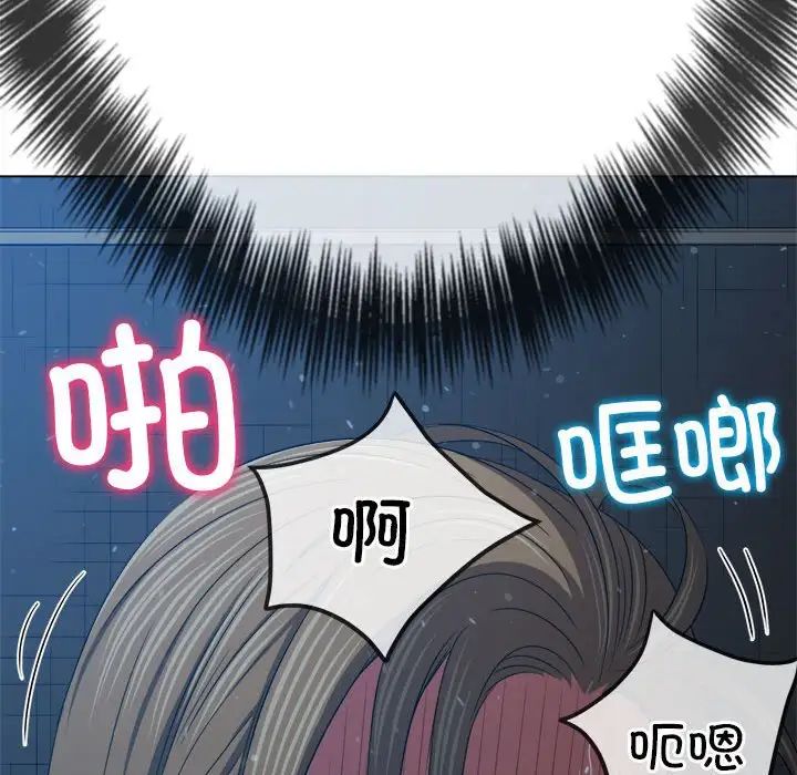 難纏小惡女第192話