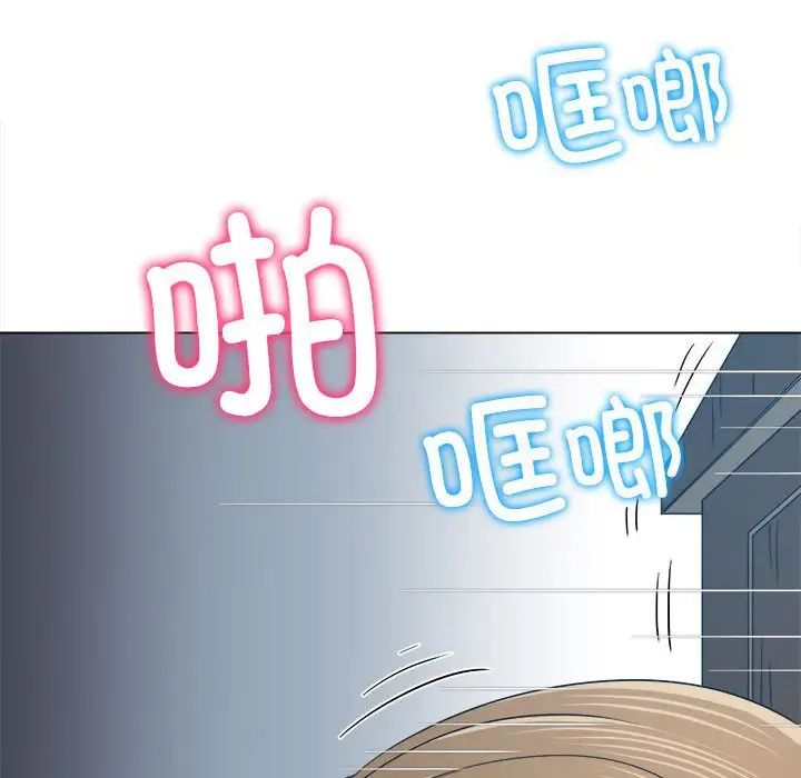 難纏小惡女第192話