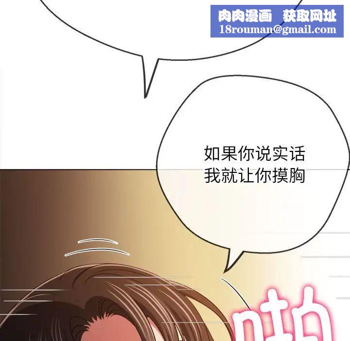 難纏小惡女第192話