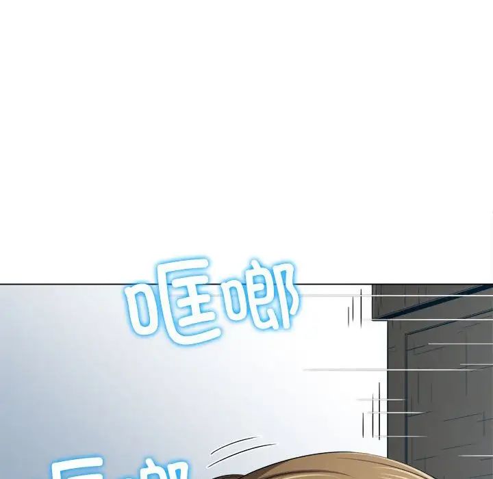 難纏小惡女第192話