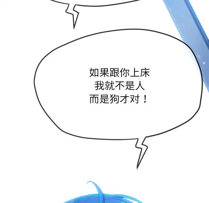 难缠小恶女第192话