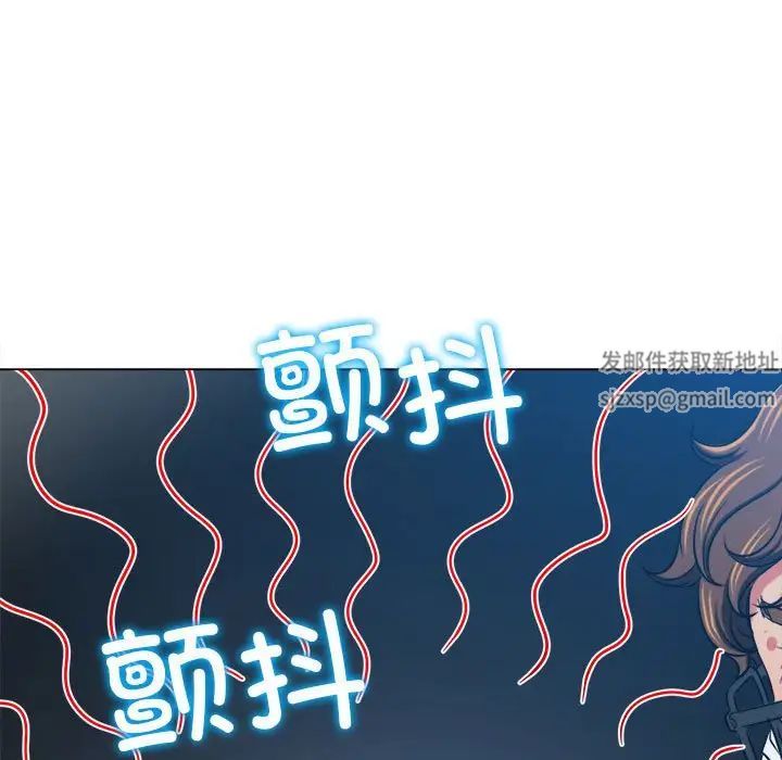 難纏小惡女第192話