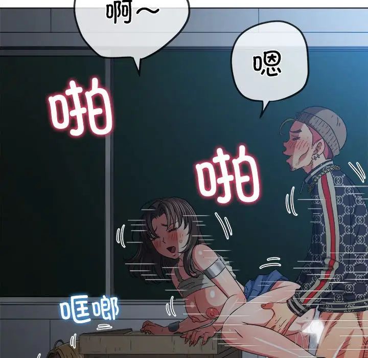 難纏小惡女第193話